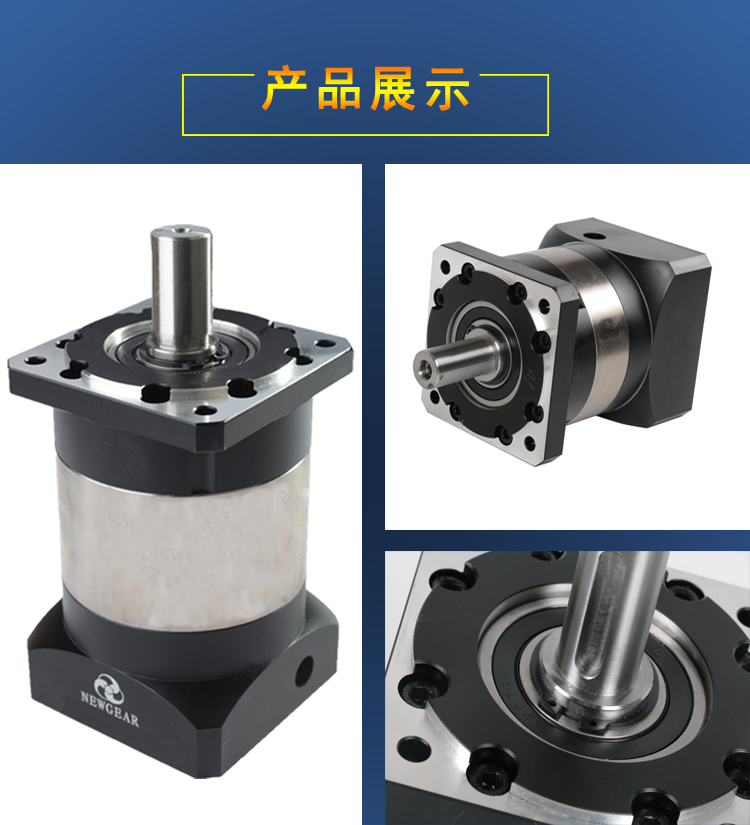 步進(jìn)電機減速器產(chǎn)品展示圖片
