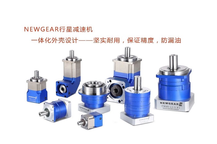 行星減速機應用行業(yè) 行星減速機應用行業(yè)