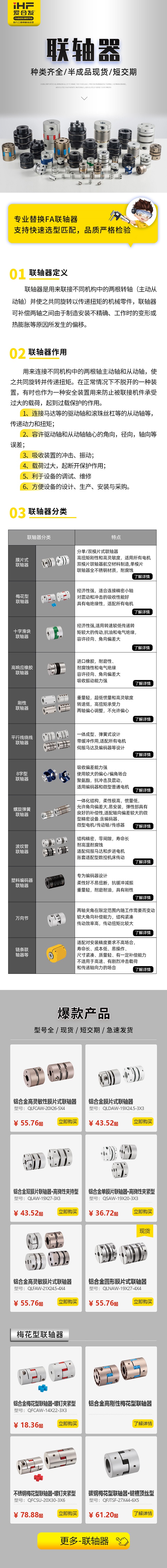 「優(yōu)品推薦」這些聯(lián)軸器您都認(rèn)識(shí)嗎？