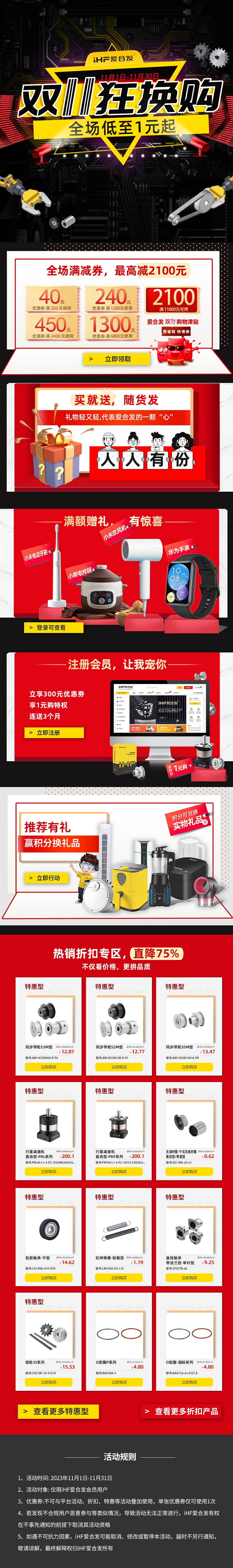 紐格爾：雙十一狂換購(gòu)，全場(chǎng)低至1元起！