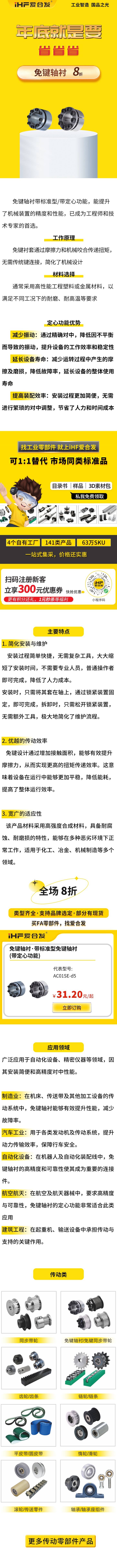免鍵軸襯用吧，知道怎么選嗎？8折！